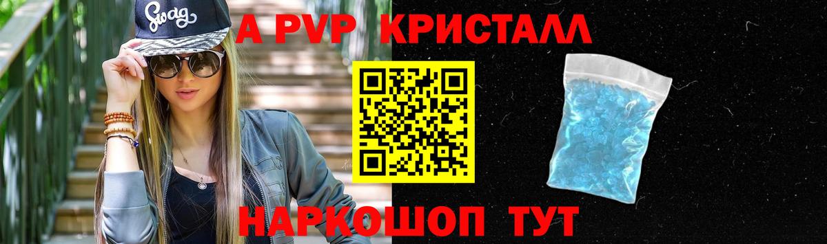 APVP крисы CK Канаш
