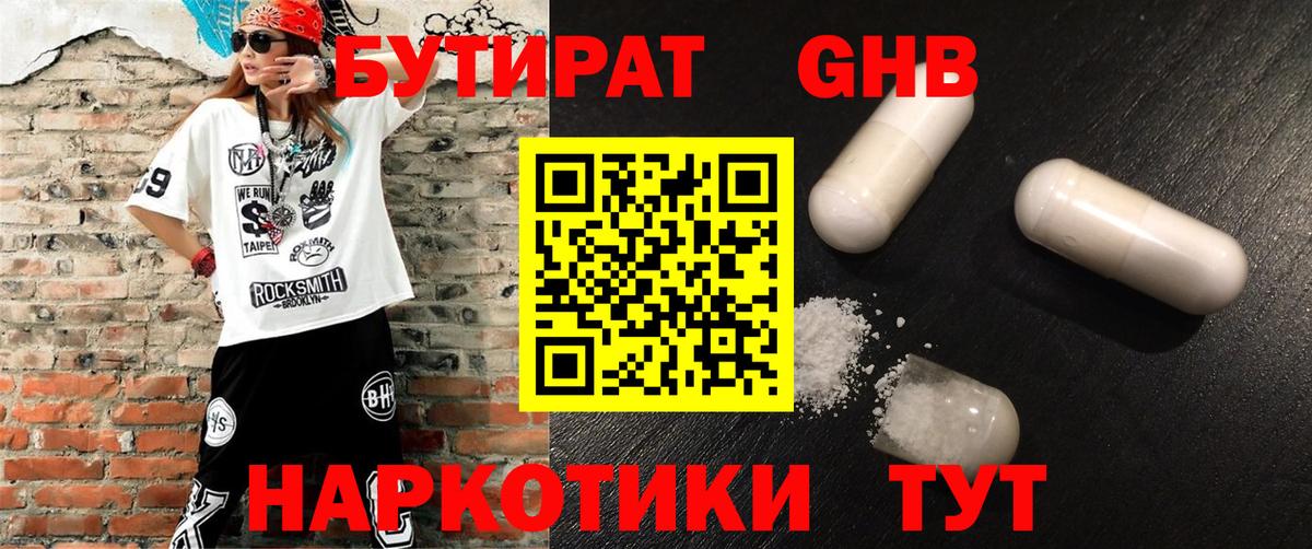 БУТИРАТ буратино  Вход с VPN  БУТИРАТ  Канаш 