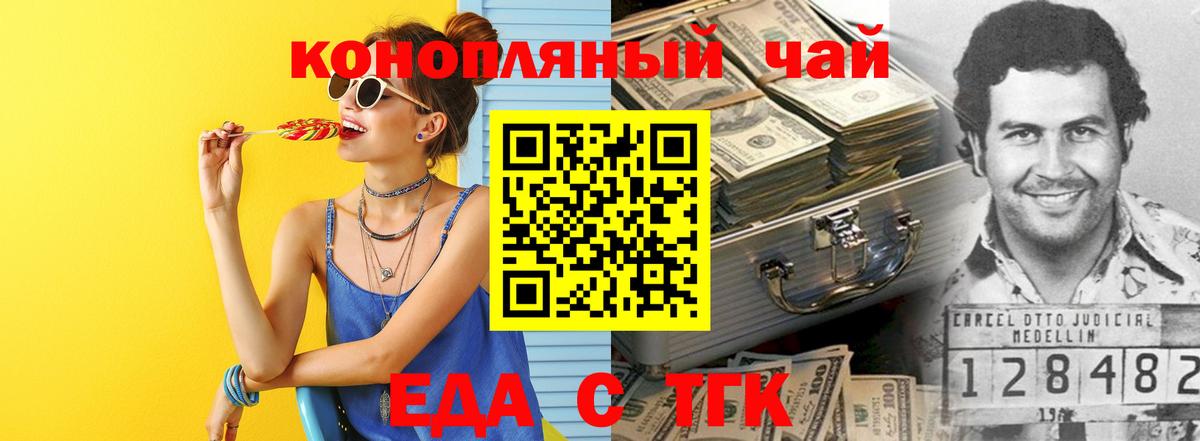 Cannafood конопля Канаш