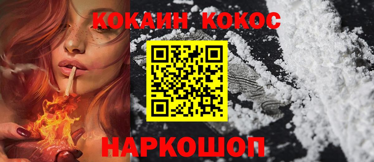 купить   COCAIN FishScale  Вход с VPN  Канаш 