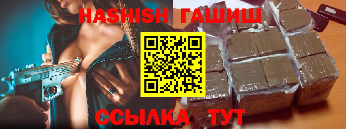 ГАШИШ Cannabis Канаш