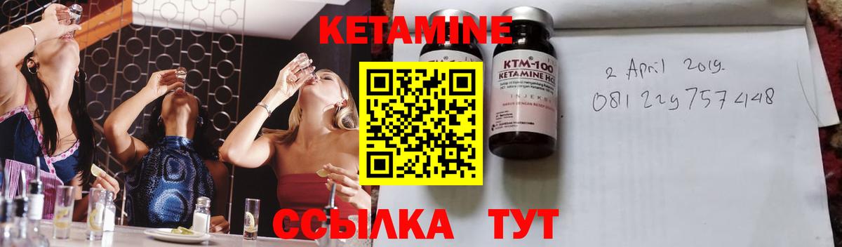 Кетамин VHQ  Кетамин VHQ  Канаш  Вход с VPN 