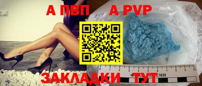 ALPHA PVP Кунгур