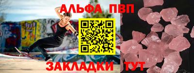 ALPHA PVP Кунгур