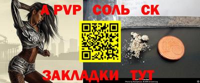 ALPHA PVP Кунгур
