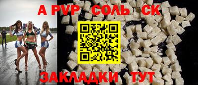a pvp Кулебаки