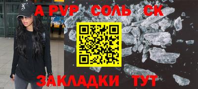 ALPHA PVP Кунгур