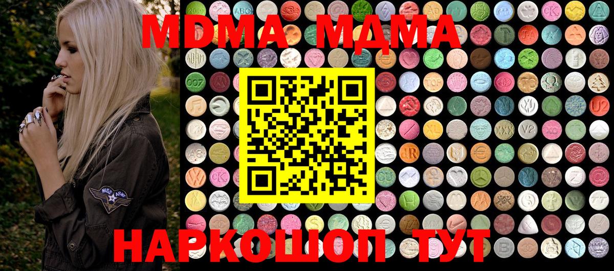 MDMA VHQ Канаш