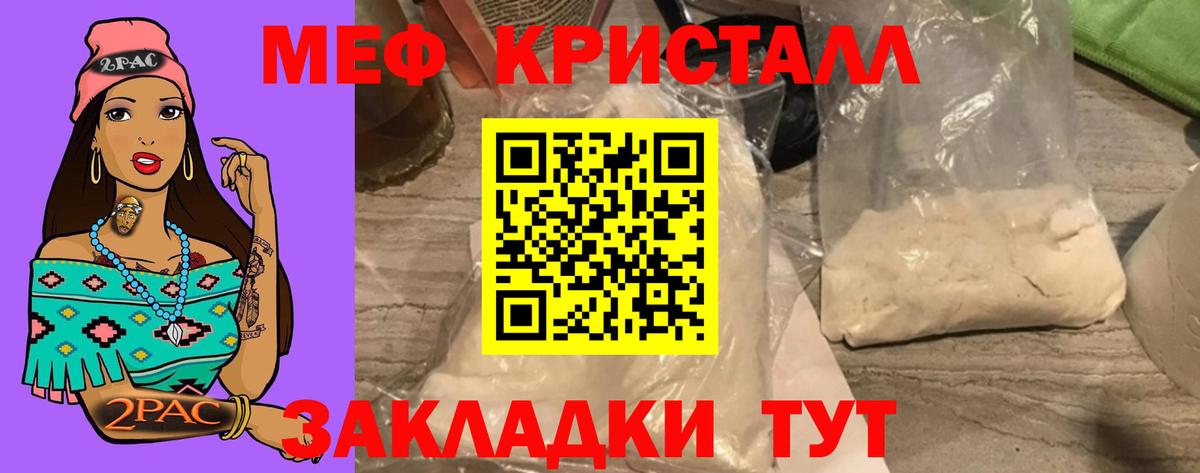 Меф  Канаш