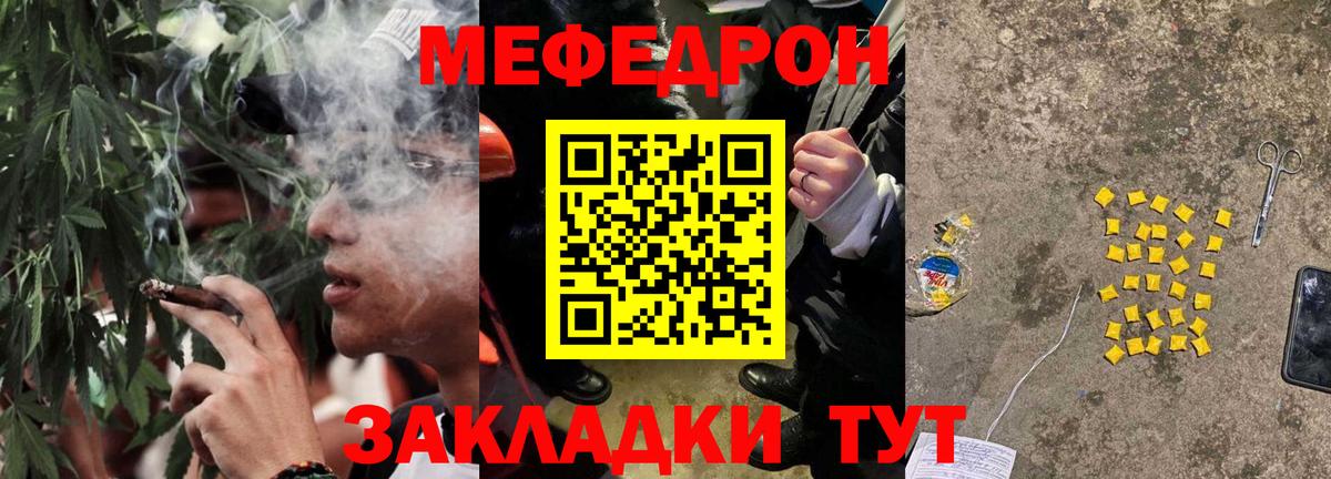 Канаш  Меф 4 MMC  Мефедрон  Вход с VPN  МЕФ 4 MMC 