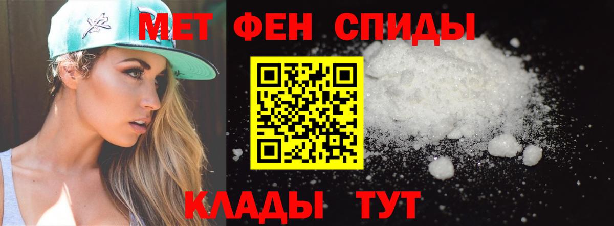 МЕТАМФЕТАМИН мет Канаш