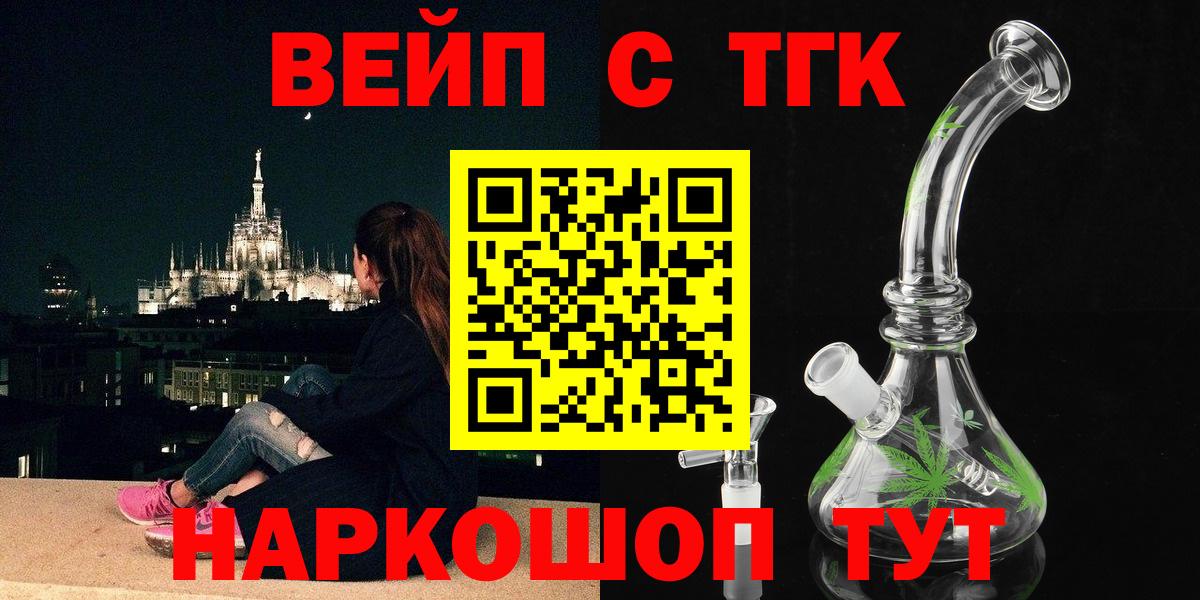 Дистиллят ТГК вейп с тгк  Вход с VPN  ТГК жижа  сколько стоит  Канаш 