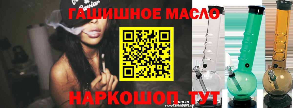 Дистиллят ТГК вейп с тгк Канаш