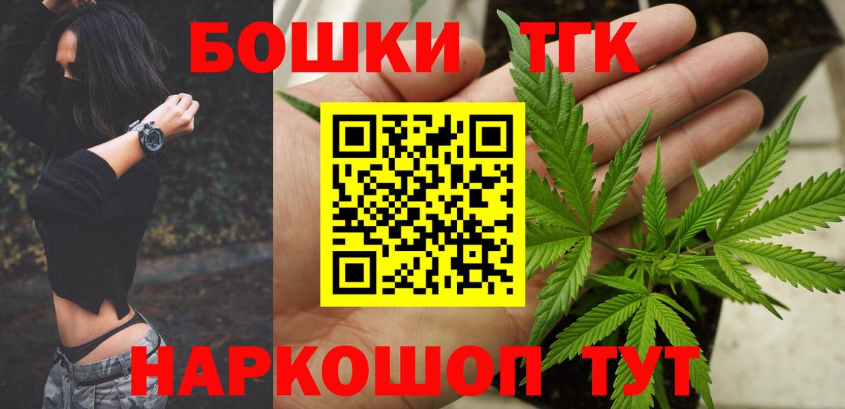 Бошки марихуана семена  Бошки Шишки индика  Шишки марихуана план  Вход с VPN  Канаш 